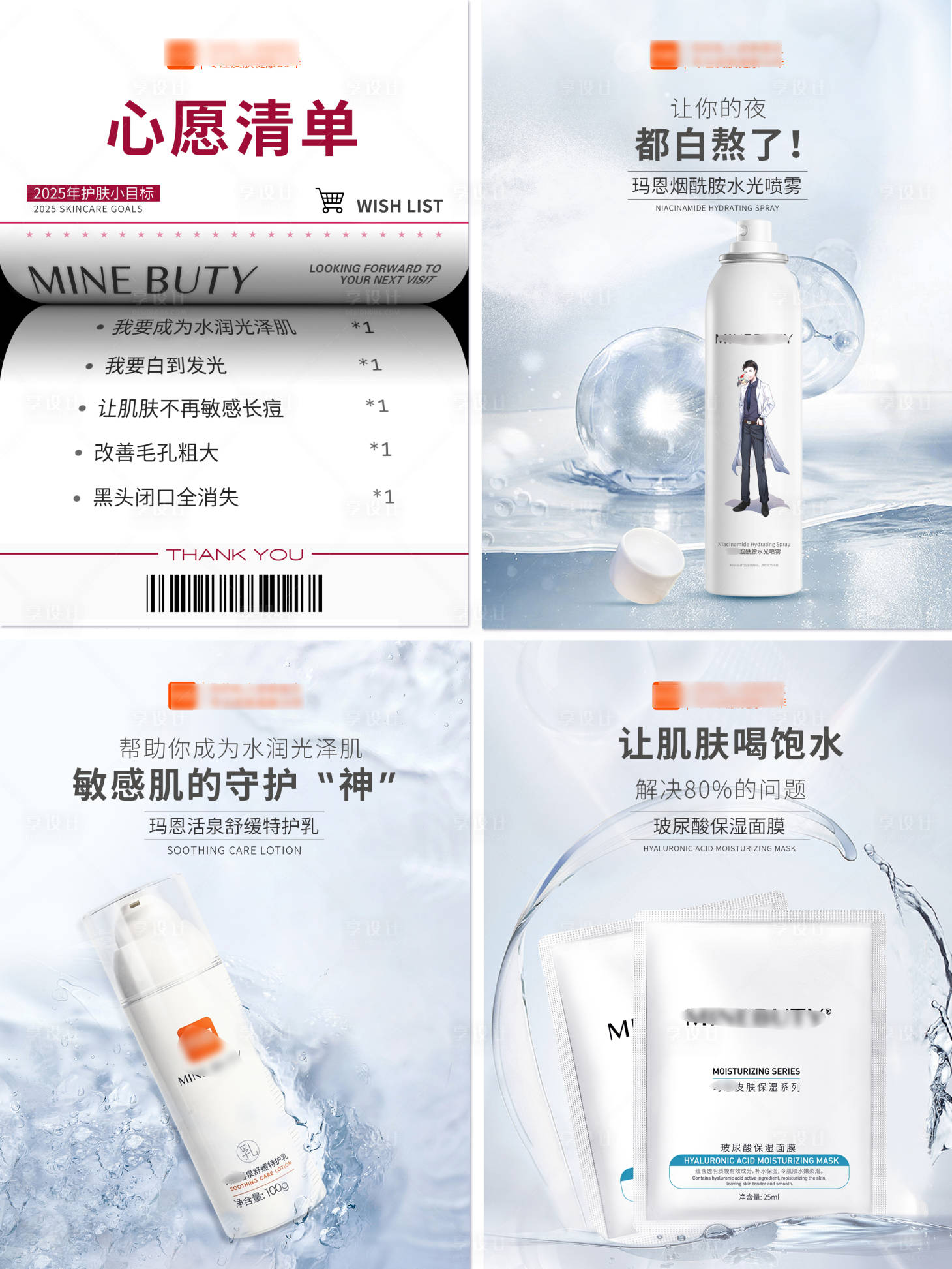 源文件下載【享設計】搜索編號：62640029839145641【醫美海報】
