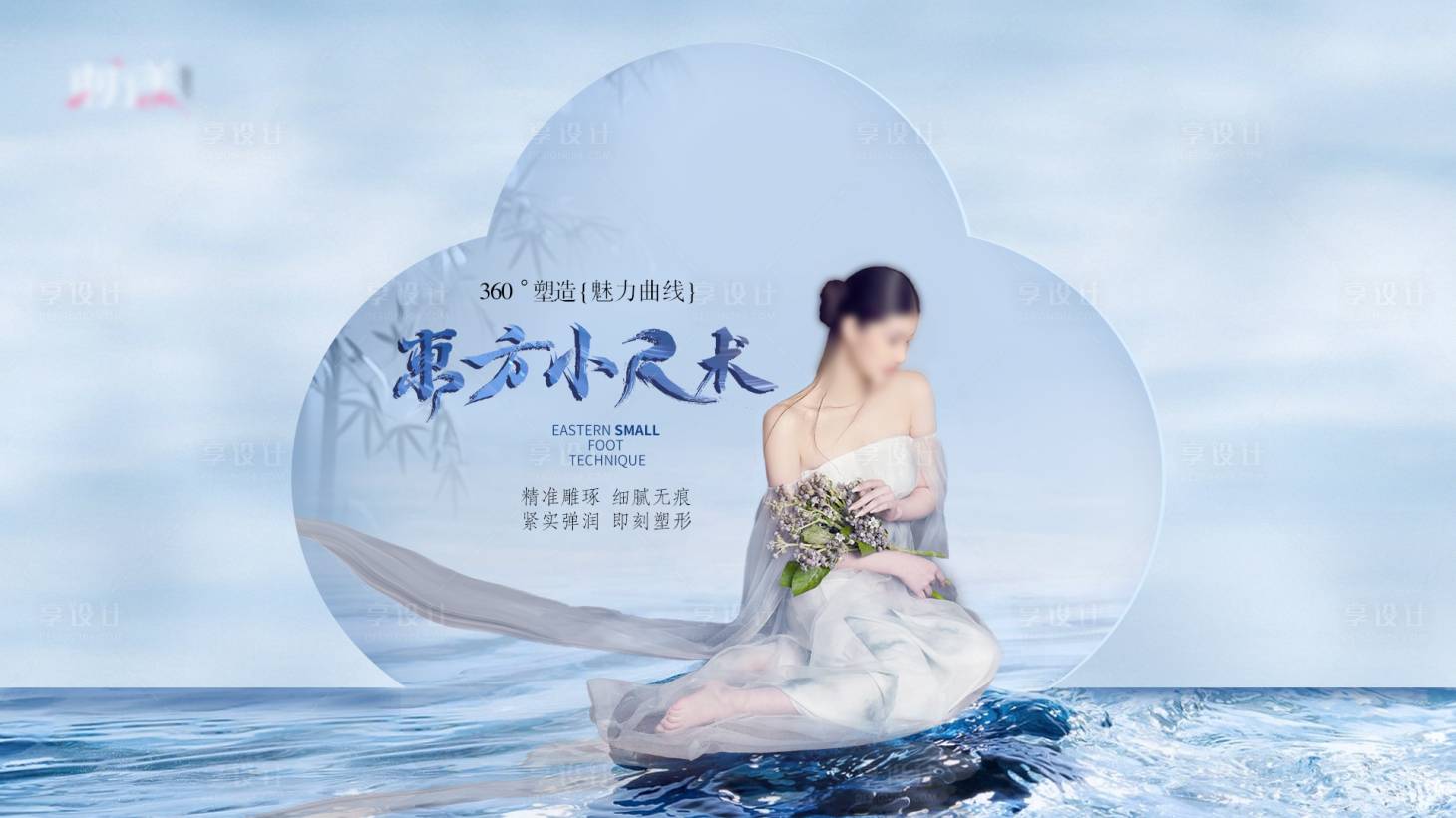 源文件下载【享设计】搜索编号：46520029817643199【医美海报 】