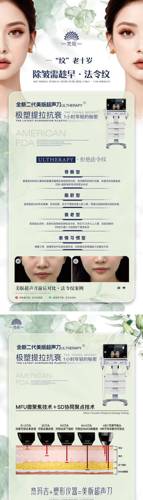 源文件下载【美版二代超声刀】编号：60790029814566189