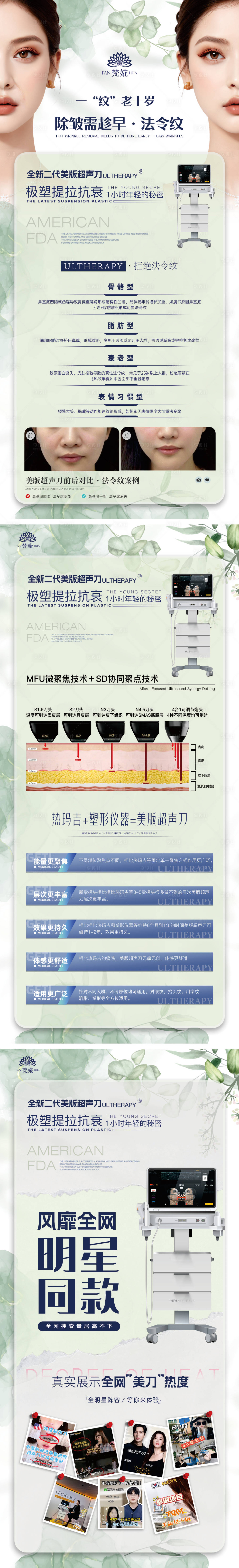 源文件下载【享设计】搜索编号：60790029814566189【美版二代超声刀】