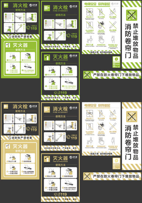 源文件下載【消防標識 】編號：23190029848624642