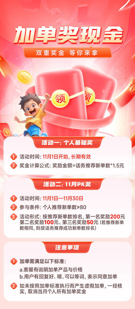 源文件下载【享设计】搜索编号：17830029374922421【pk赛奖励活动长图】