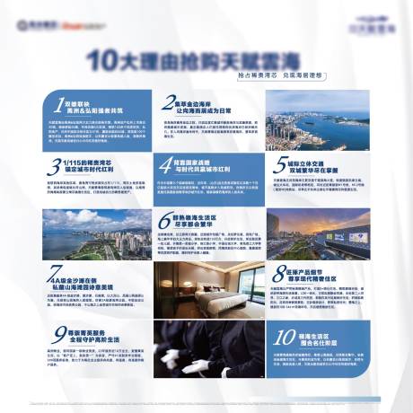 源文件下載【享設計】搜索編號：86090029802879946【十大理由展板】