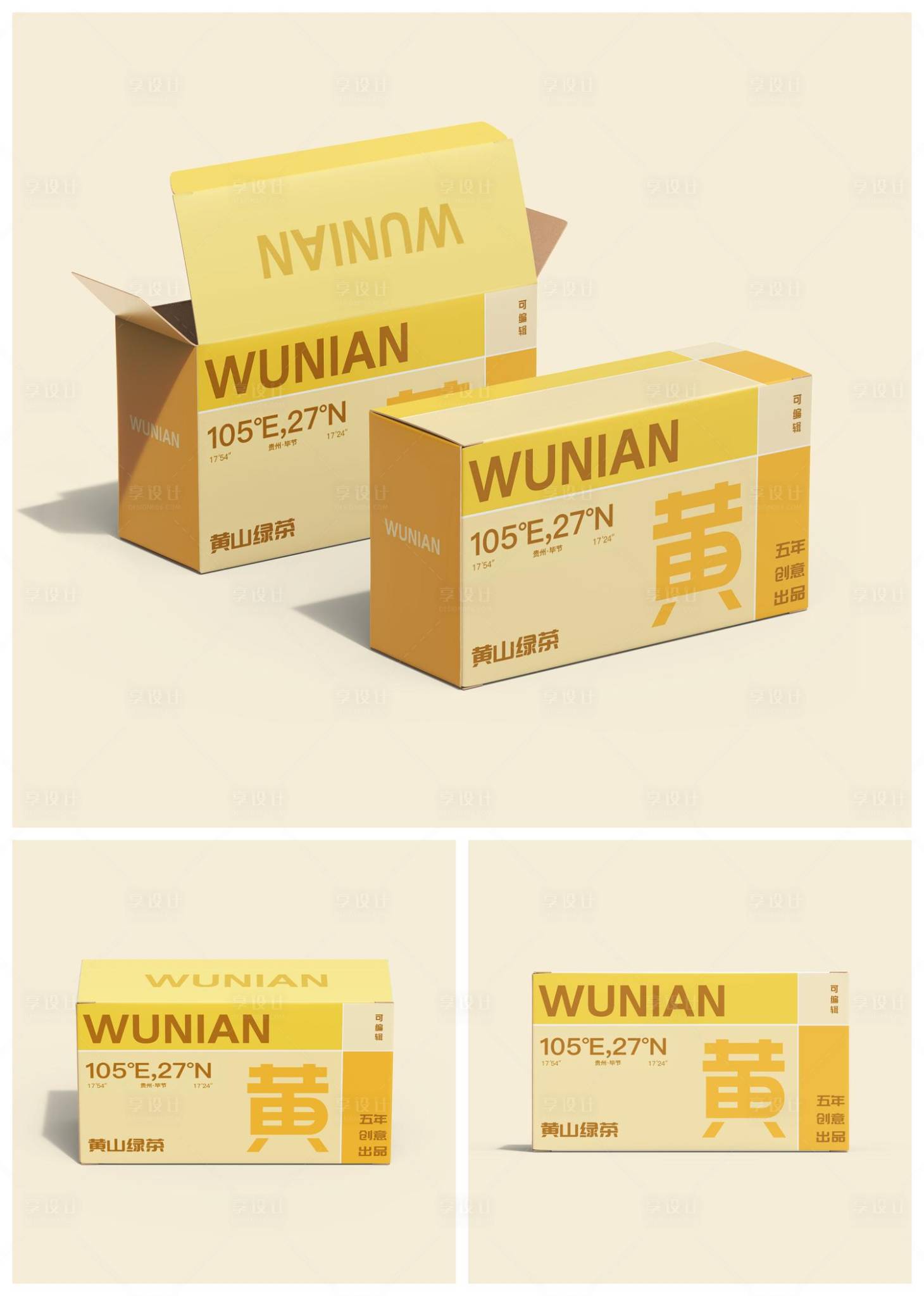 源文件下载【享设计】搜索编号：28630029417148628【立体方盒包装样机】
