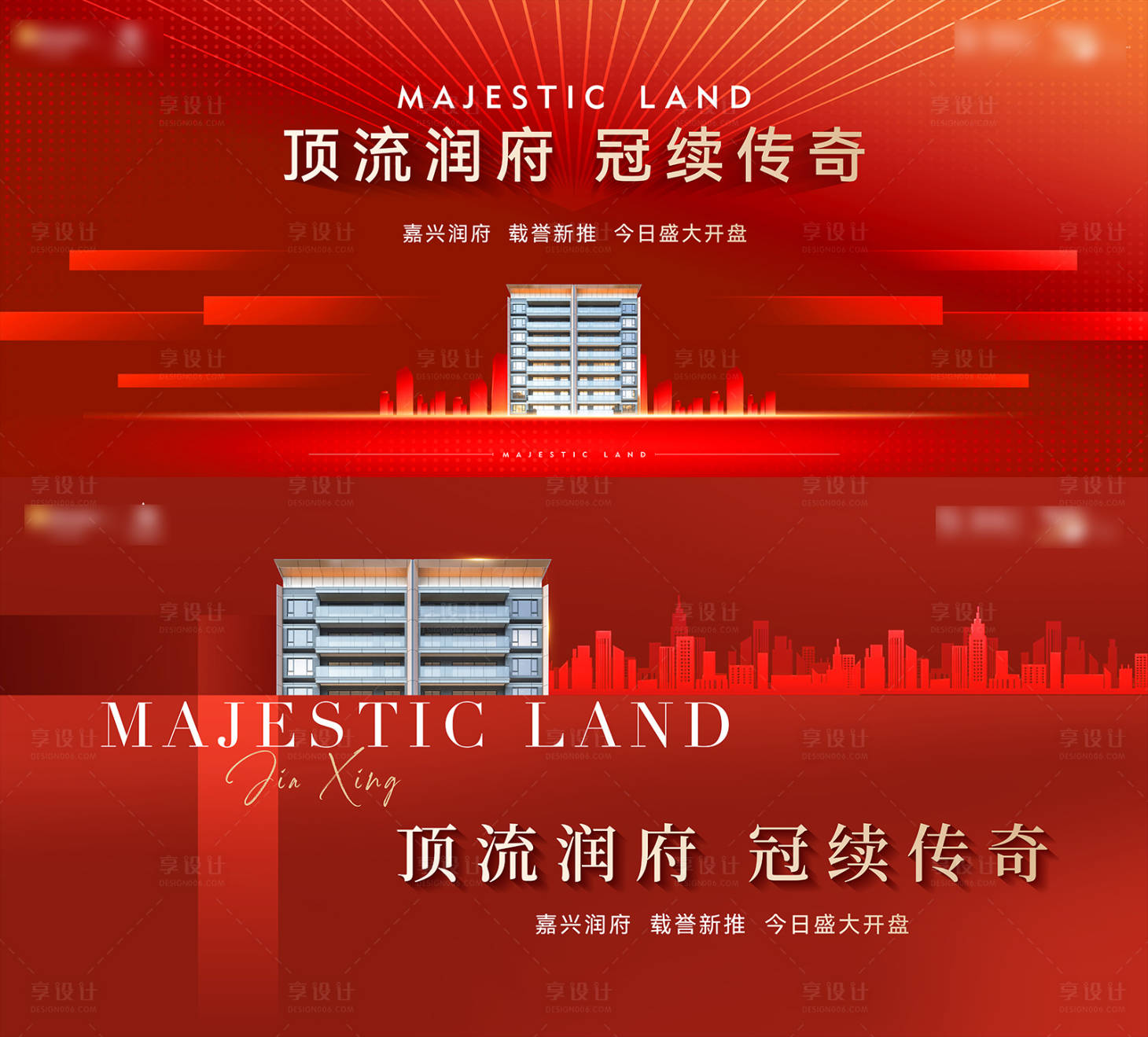 源文件下載【地產(chǎn)開盤紅金主形象】編號：54060029304458787