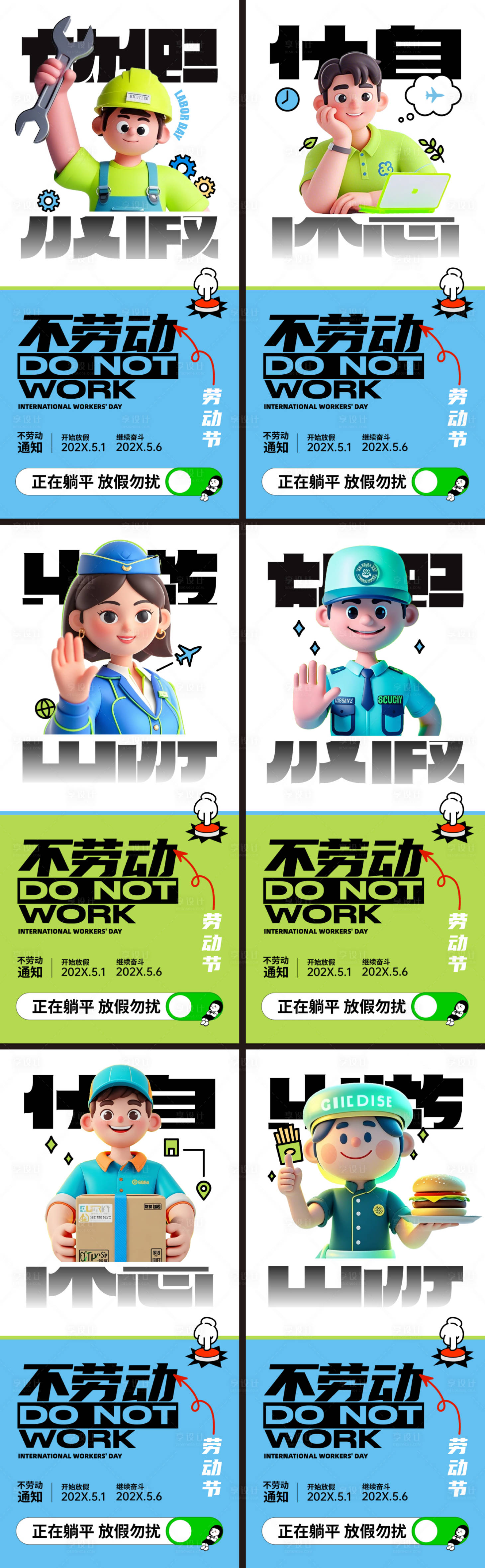 源文件下載【享設計】搜索編號：95680029565231875【51勞動節五一海報】