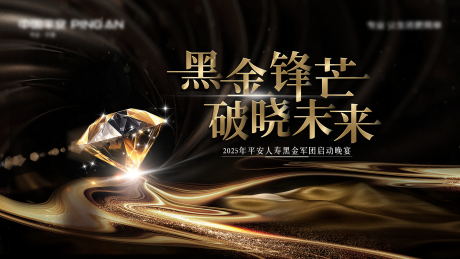 源文件下载【黑金活动背景板】编号：37640029697124038