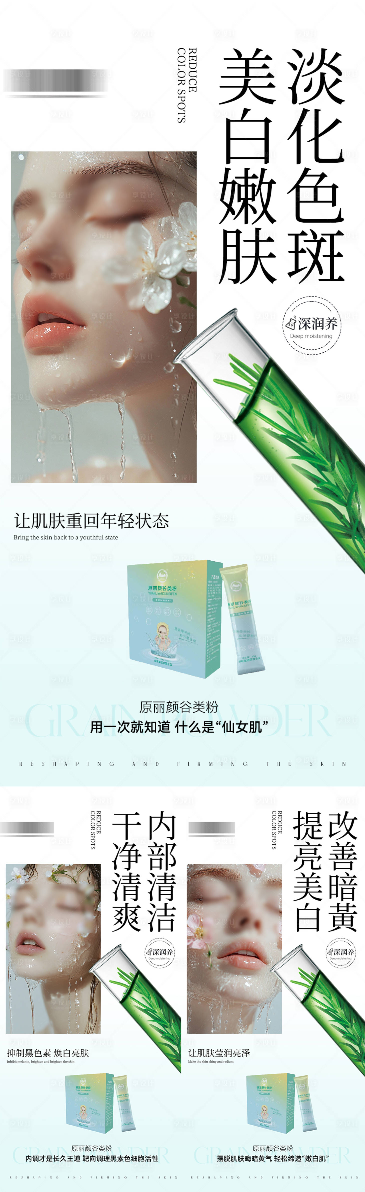 源文件下载【享设计】搜索编号：56340029596147427【微商海报】
