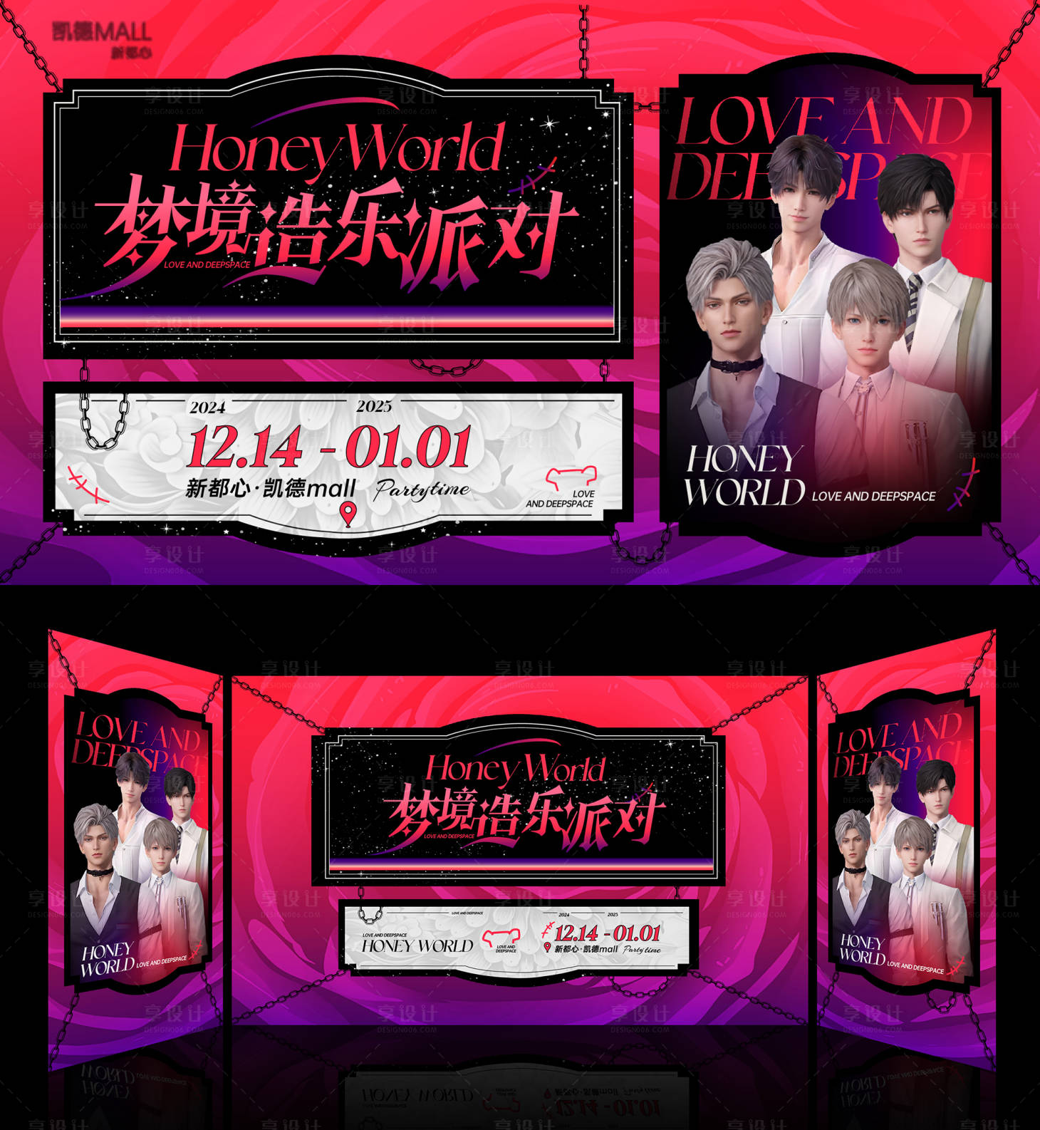 源文件下載【享設計】搜索編號：85670029218711976【商業活動二次元主題海報】