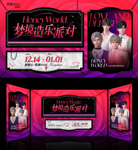 商业活动二次元主题海报