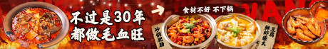 源文件下载【市井川菜毛血旺五图】编号：27400029391936445