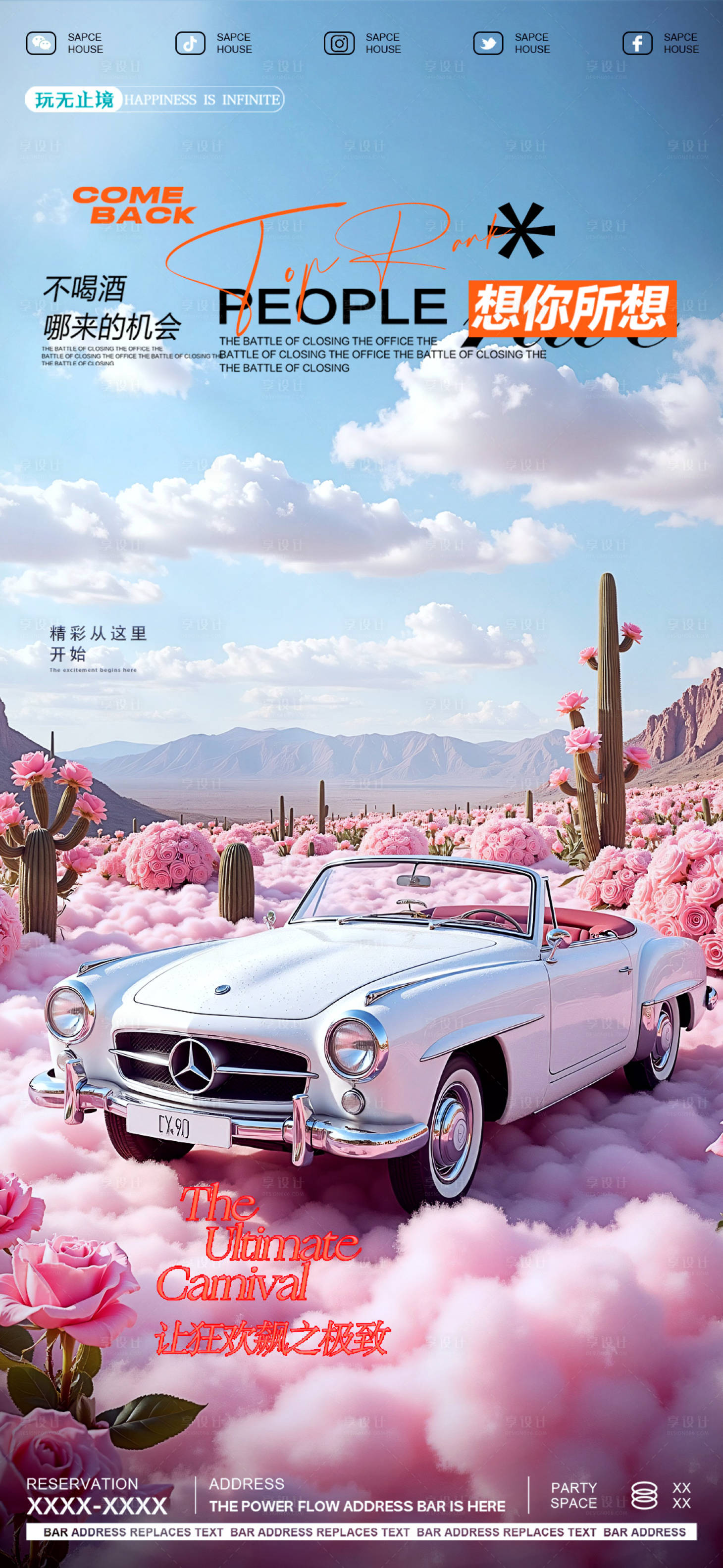 源文件下载【享设计】搜索编号：42910029671083366【酒吧质感品质日常邀约海报】