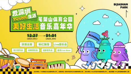 源文件下載【享設(shè)計(jì)】搜索編號(hào)：63070029538889782【嘉年華】