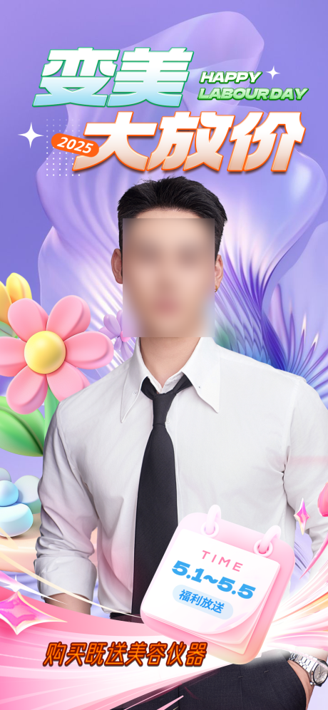 源文件下载【紫色人物海报 】编号：18140029387799247