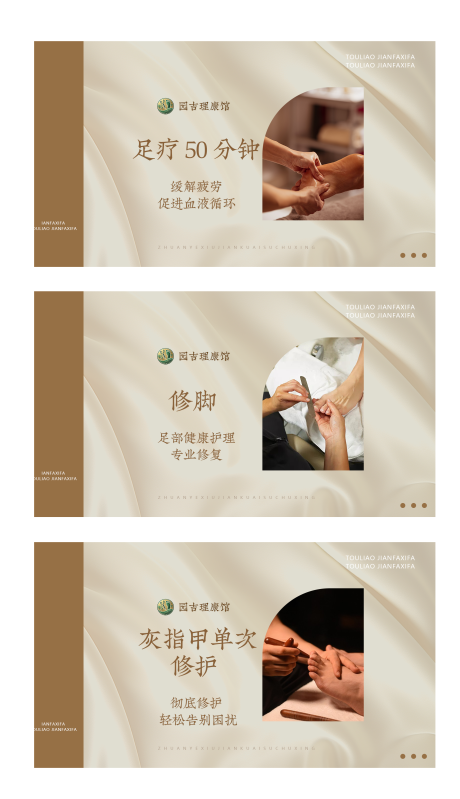 源文件下載【美團團購圖修腳足療】編號：22760029500355505