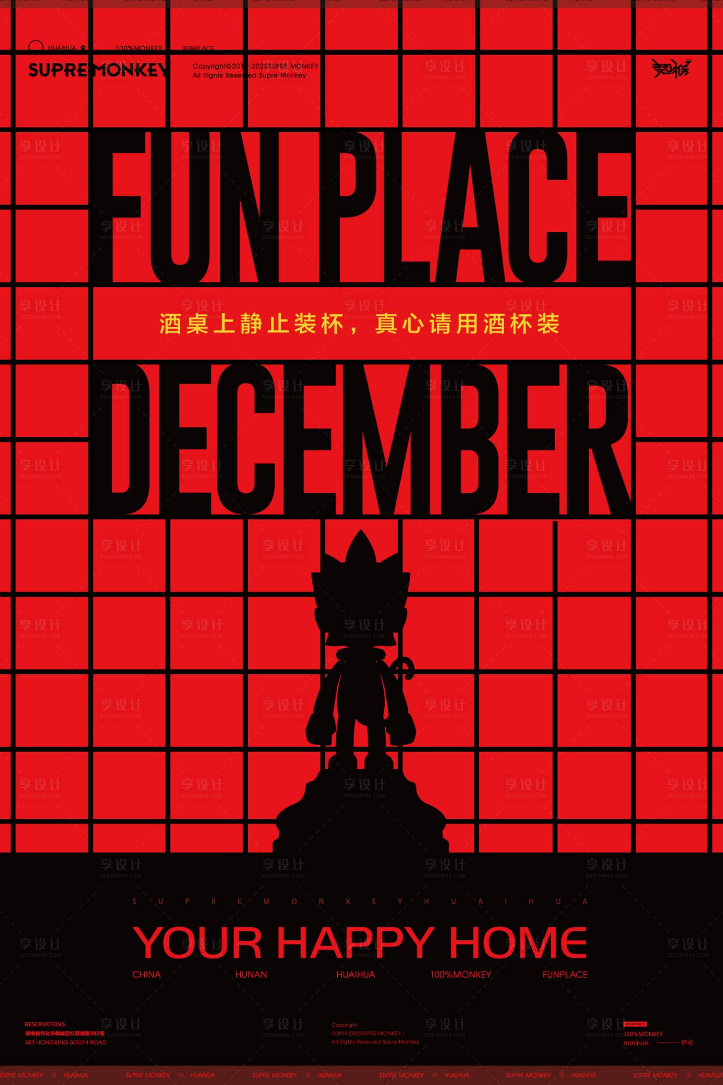 源文件下载【享设计】搜索编号：78020029158985070【日常】