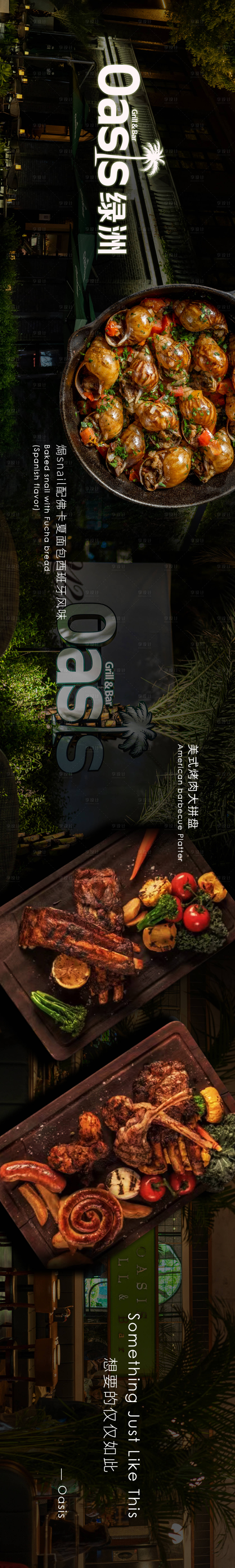 源文件下載【西餐點評商戶通長圖海報】編號：71850029594526109