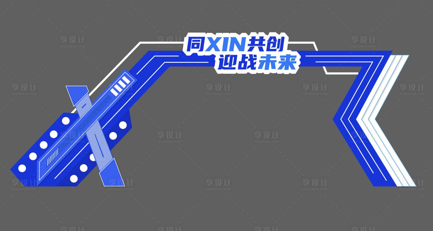源文件下载【享设计】搜索编号：70380029858228994【科技异形门头】