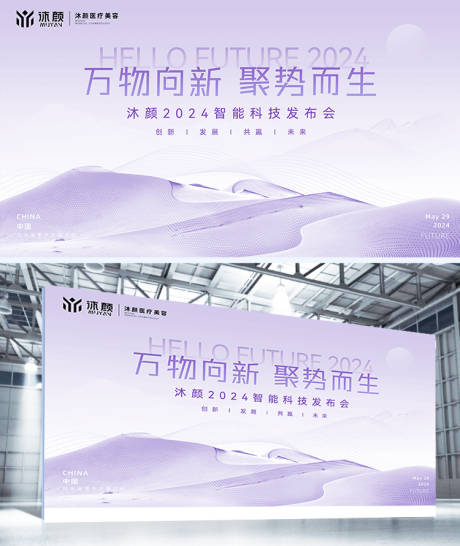 源文件下載【享設計】搜索編號：68990029119925702【科技發布會背景板】