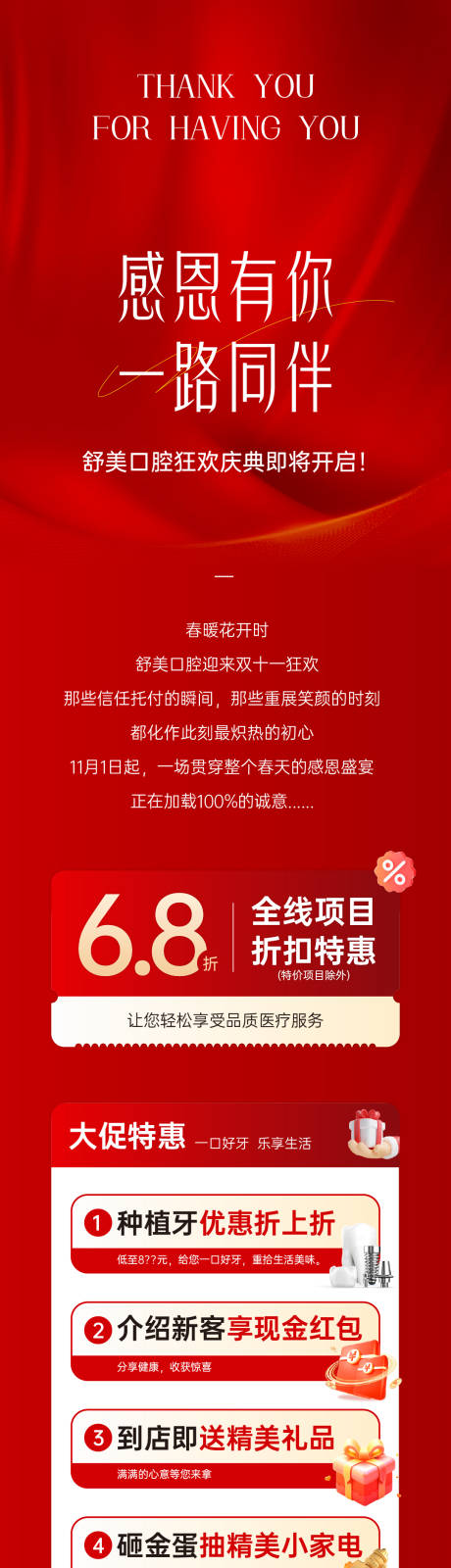 源文件下载【双十一狂欢海报】编号：41490029560579197