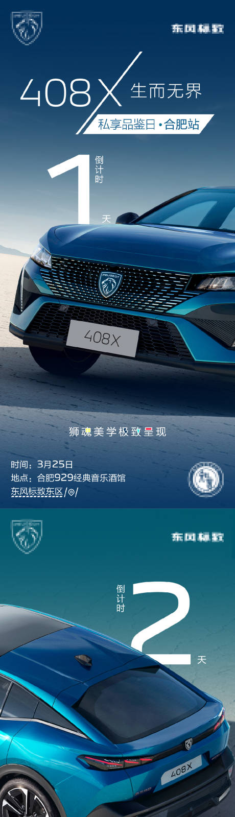 源文件下載【享設計】搜索編號：65990029863109172【倒計時海報】