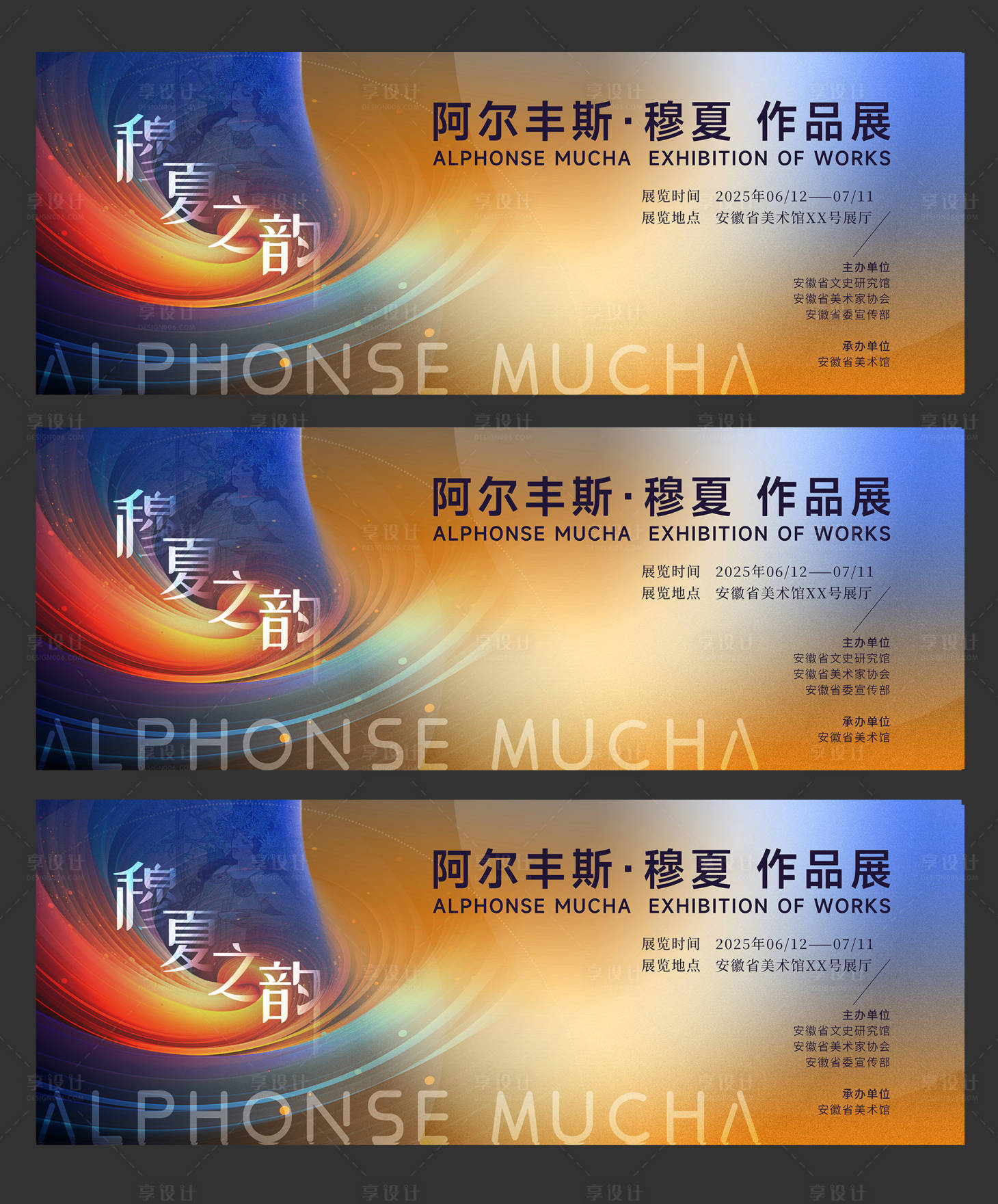 源文件下載【享設計】搜索編號：58660029227213159【阿爾豐斯 】