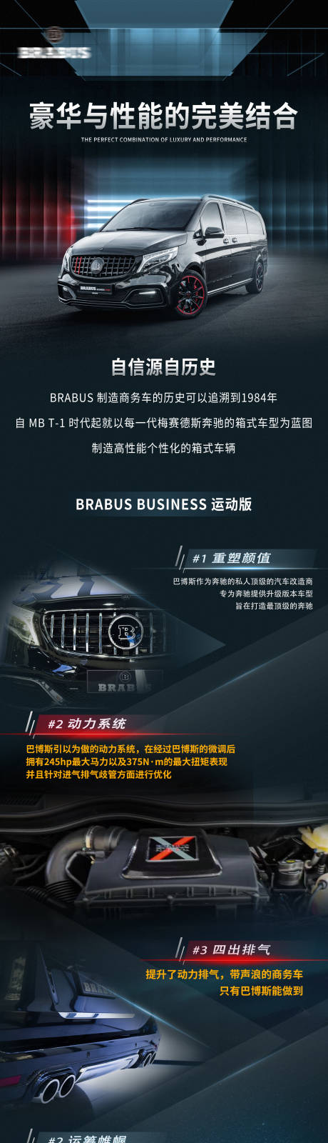 源文件下载【汽车价值点专题设计长图】编号：50670029767045895