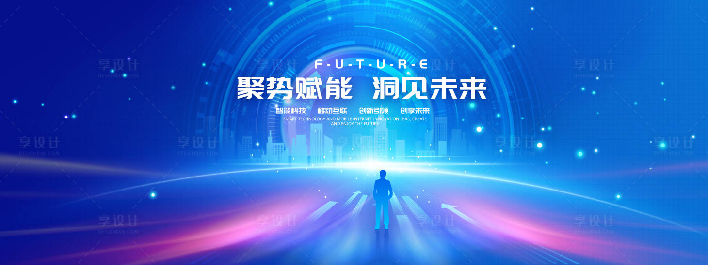 源文件下載【享設計】搜索編號：22860029795612427【藍色科技會議展板】