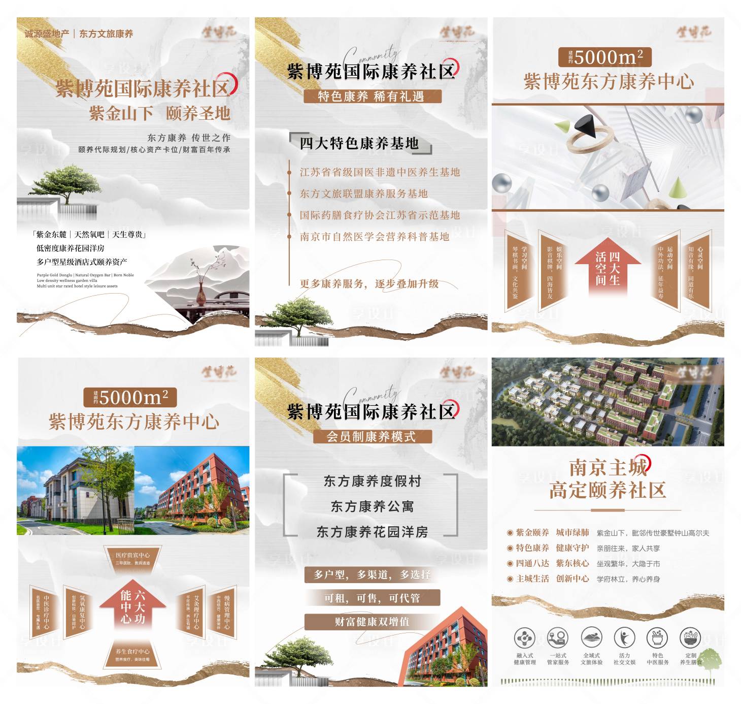 源文件下載【享設計】搜索編號：49530029712562110【大健康國際康養(yǎng)社區(qū)】