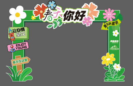 源文件下载【春季拱门】编号：86110029652649424