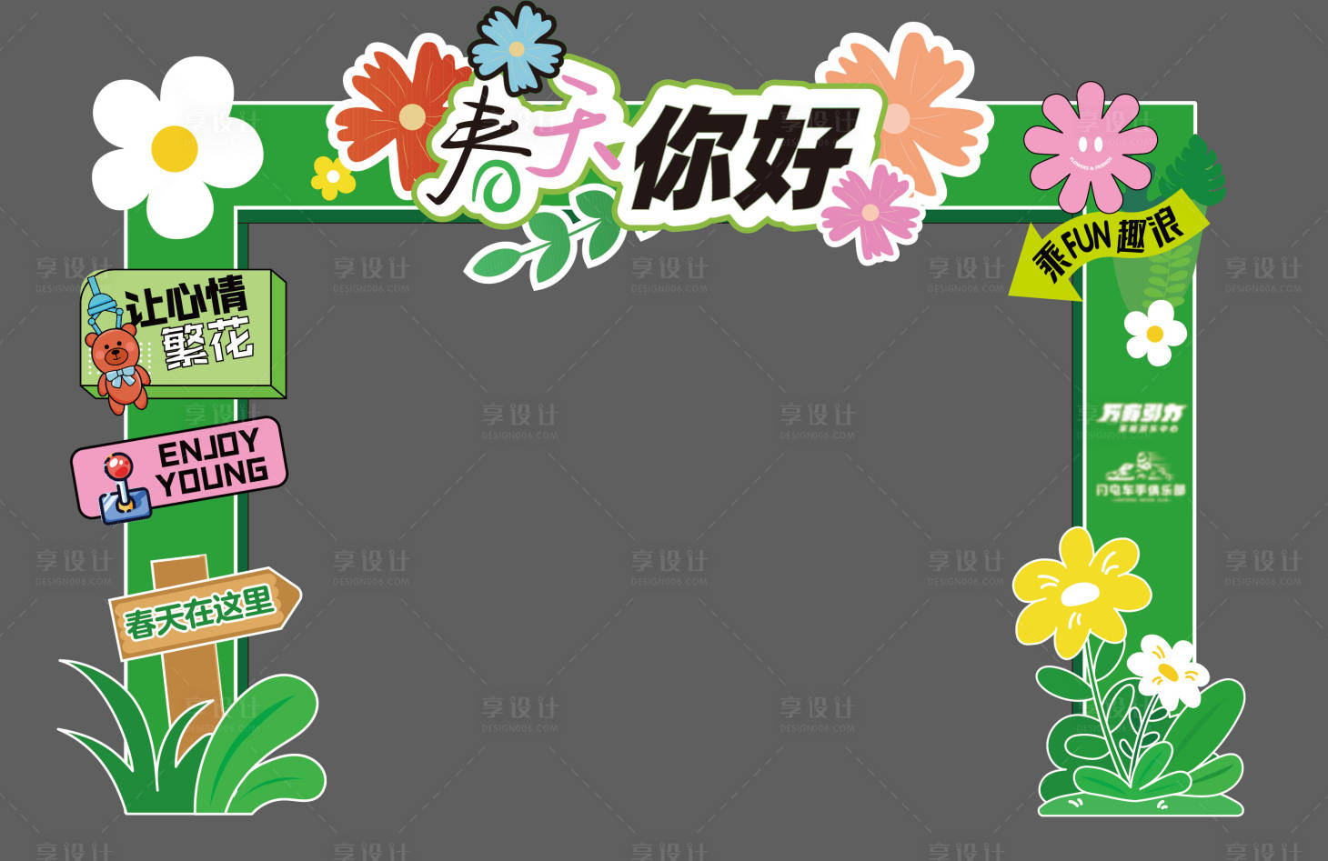 源文件下載【享設(shè)計】搜索編號：86110029652649424【春季拱門】