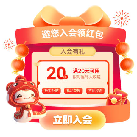 源文件下载【会员礼包banner弹窗】编号：70640029587698238