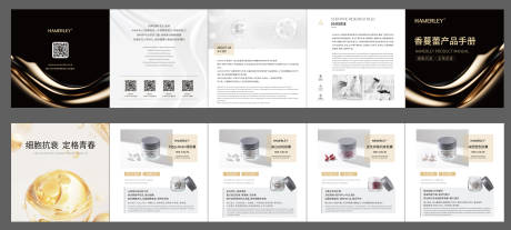 源文件下载【美业护肤品保养品功效企业介绍五折页】编号：36250029786382000