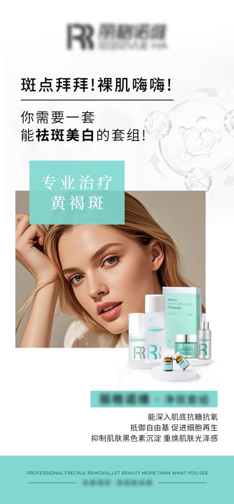 源文件下載【享設計】搜索編號：70360029697235448【護膚品海報 】