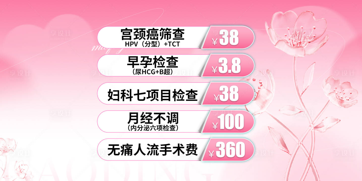 源文件下载【医疗主图竞价 】编号：60310029518672460