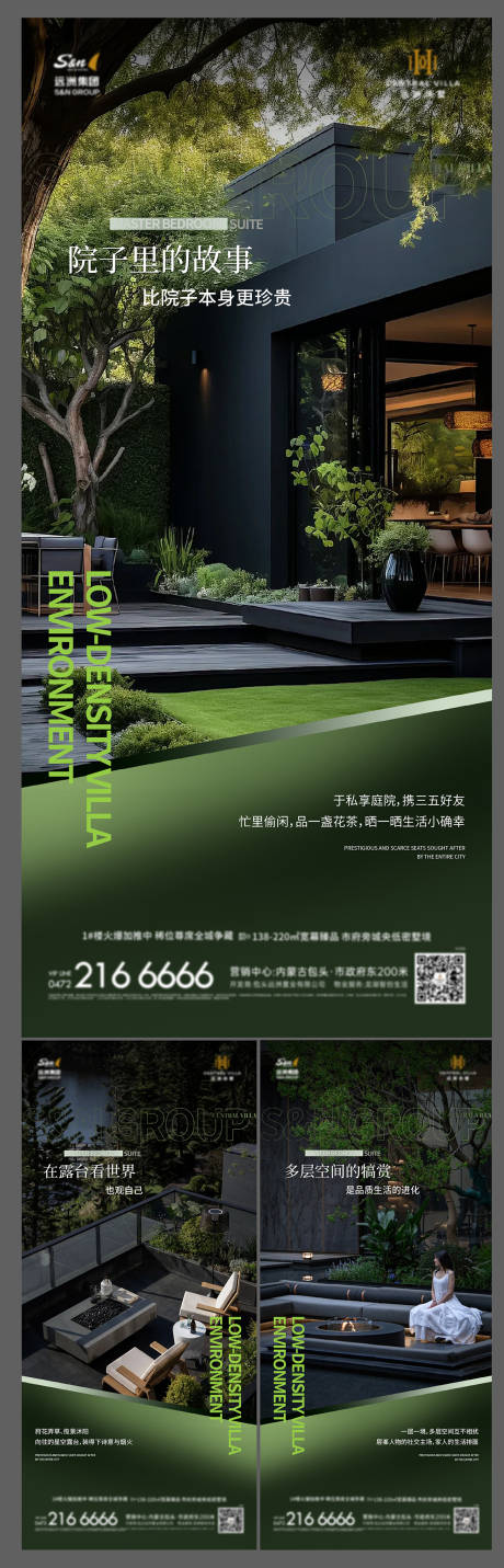 源文件下載【享設計】搜索編號：19110029632101317【園林價值系列】