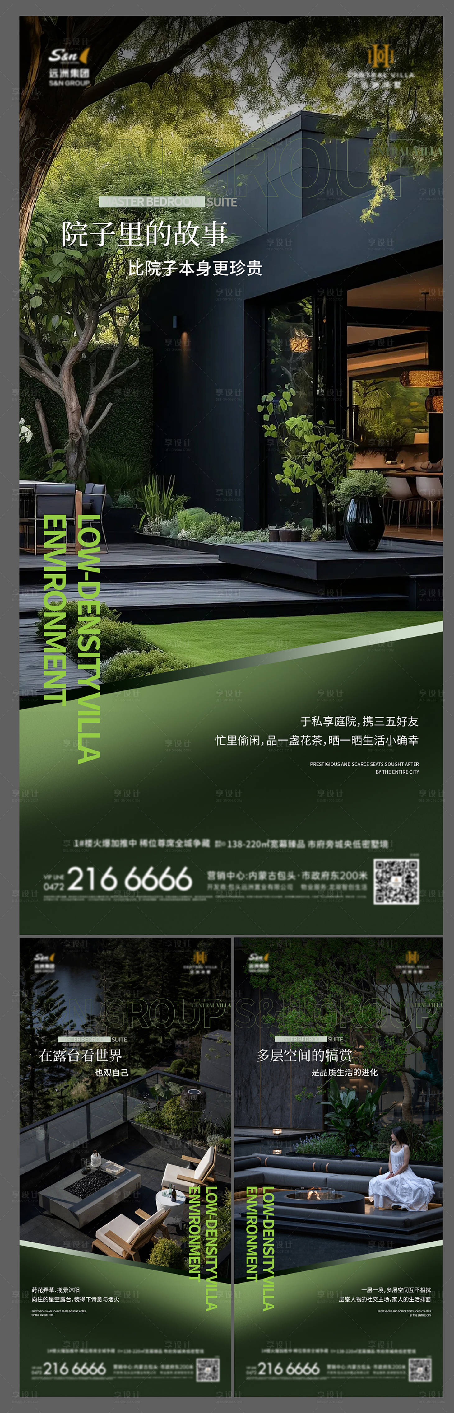 源文件下載【享設(shè)計(jì)】搜索編號(hào)：19110029632101317【園林價(jià)值系列】