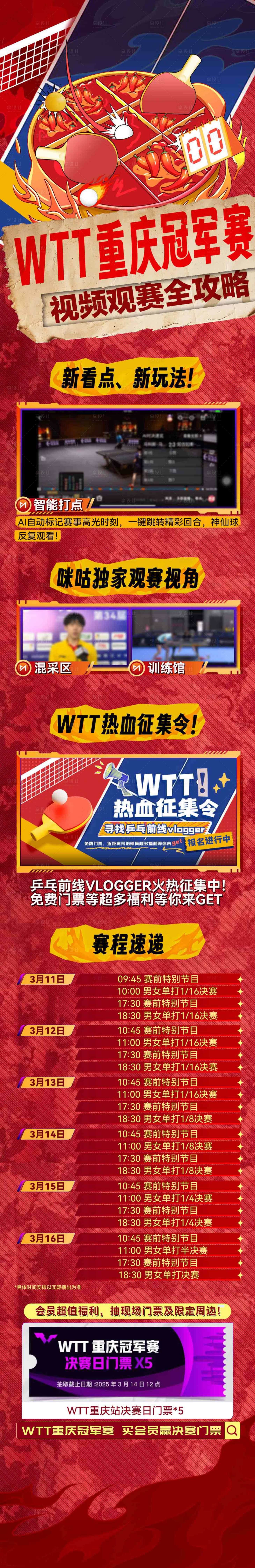 源文件下载【享设计】搜索编号：26780029340759042【赛事公众号推文】