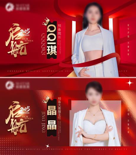源文件下载【医美周年庆会议活动海报】编号：67300029525402224