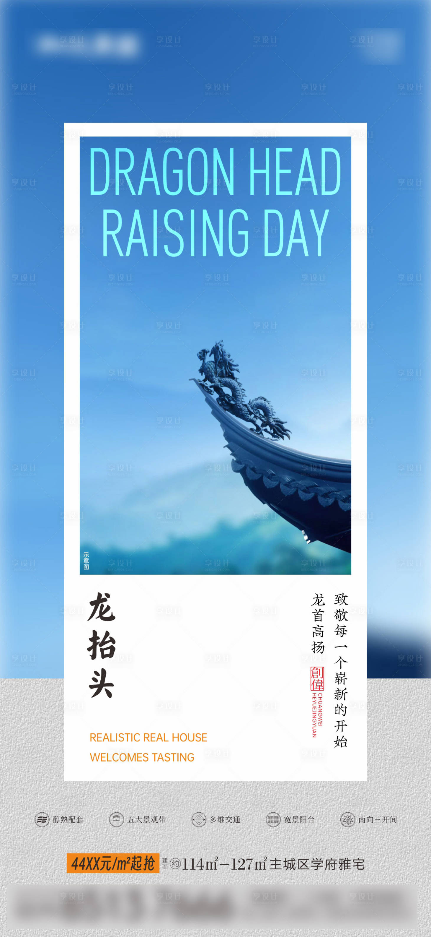 源文件下载【享设计】搜索编号：16110029135407328【节气节日】