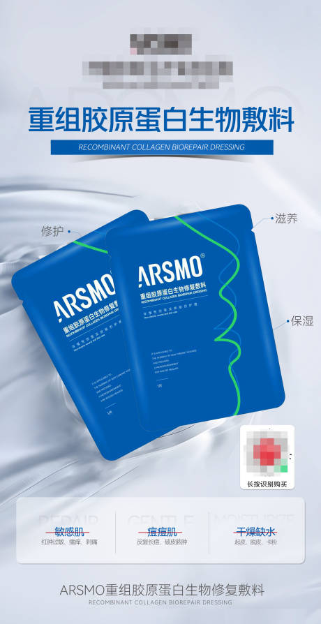 源文件下載【醫美產品海報】編號：56060029684321893