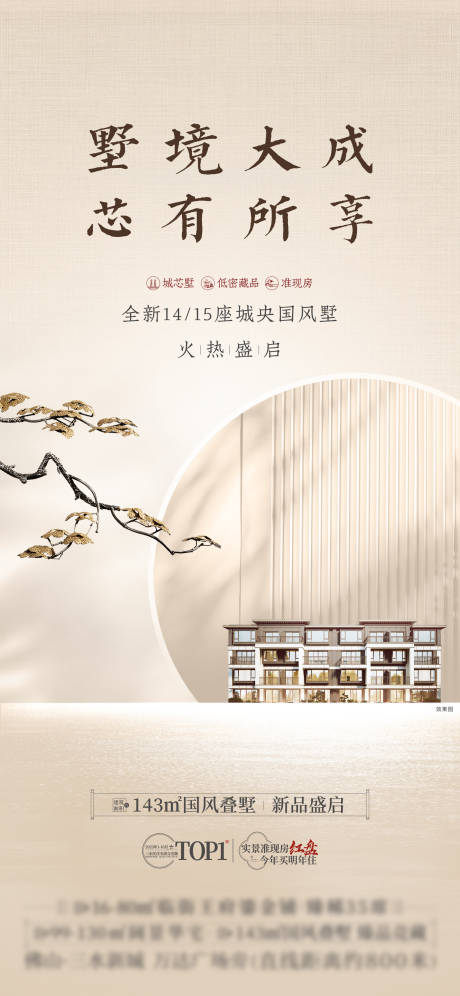 源文件下载【形象海报】编号：25490029466458824