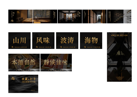 源文件下载【享设计】搜索编号：97080029573767031【餐饮黑金banner】