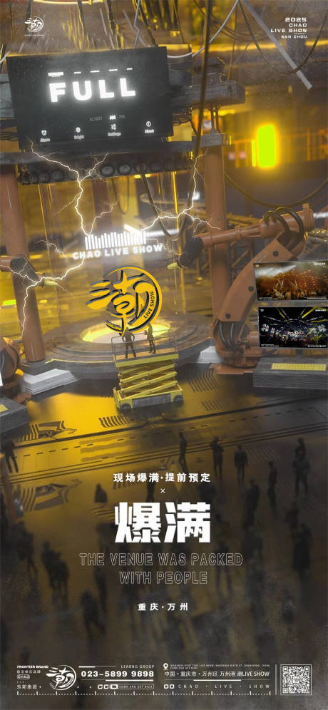 源文件下載【酒吧夜店爆滿海報】編號：38160029828092791