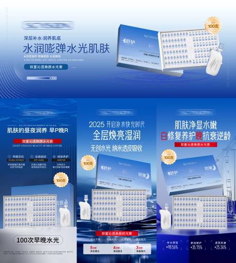 源文件下载【护肤品套盒产品海报】编号：18640029782111641