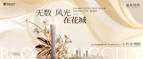 源文件下载【高端地产质感圈层主画面】编号：65510029857504322