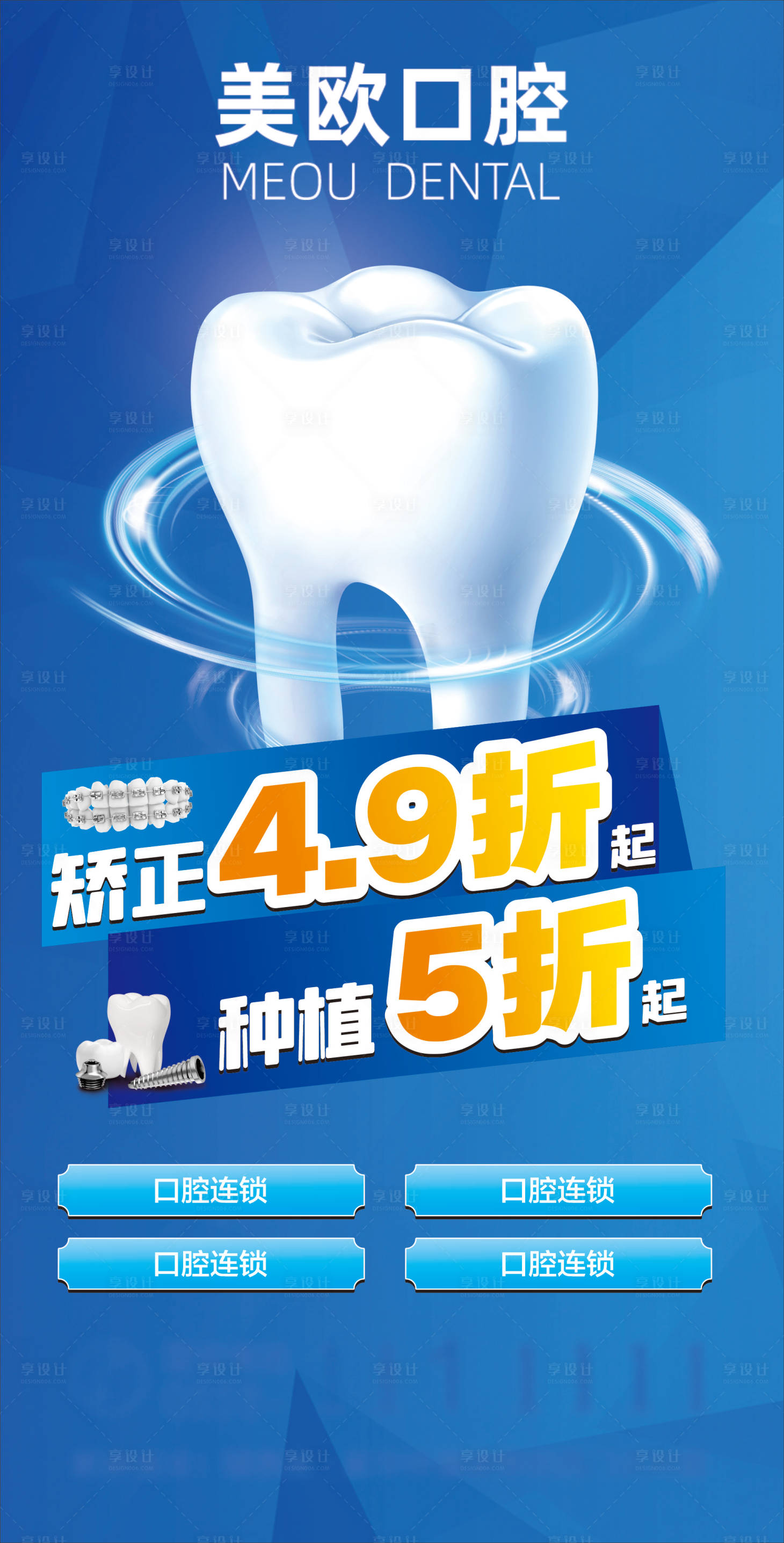 源文件下载【享设计】搜索编号：43870029797048239【矫正 】