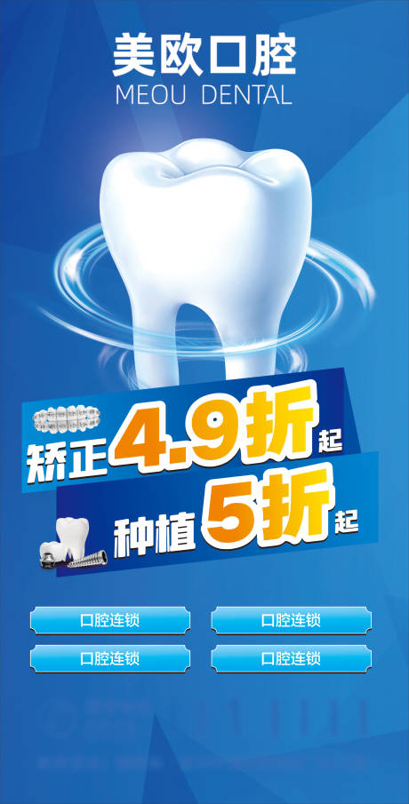 矫正 