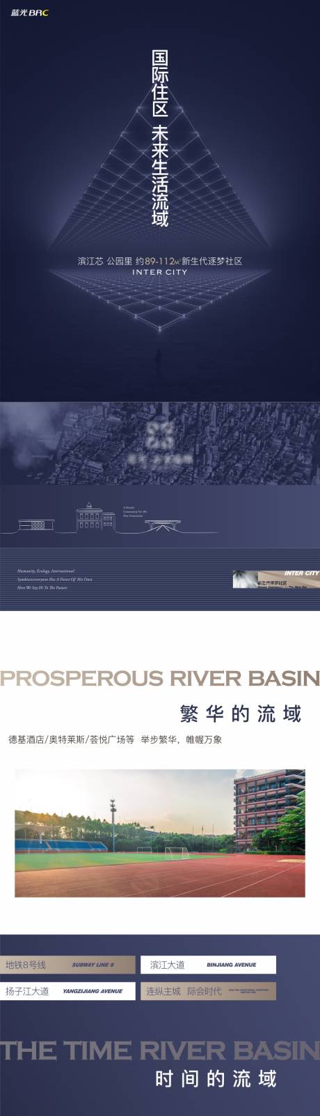 源文件下载【地产现代蓝色配套价值长图】编号：40790029453272300