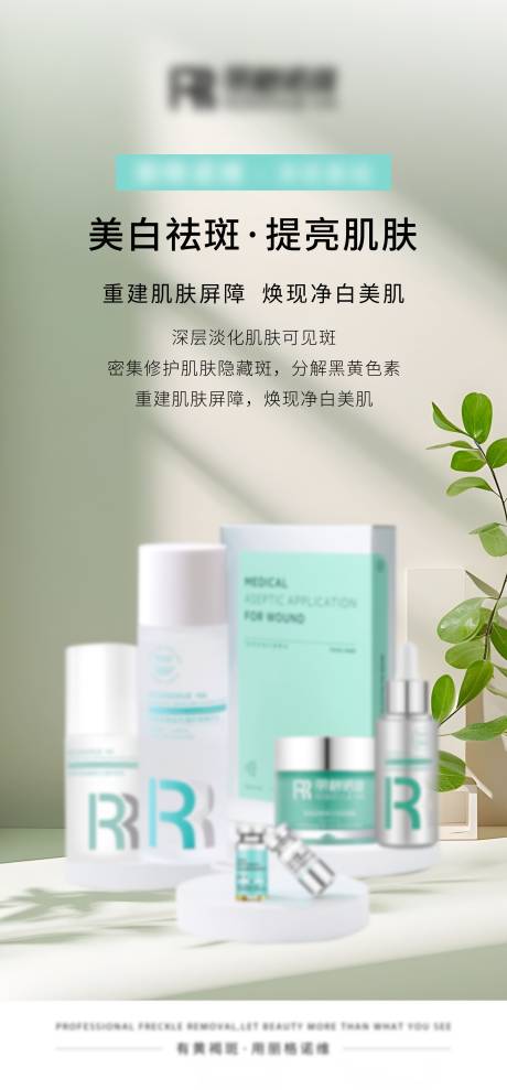 源文件下载【护肤品海报  】编号：40680029524164944